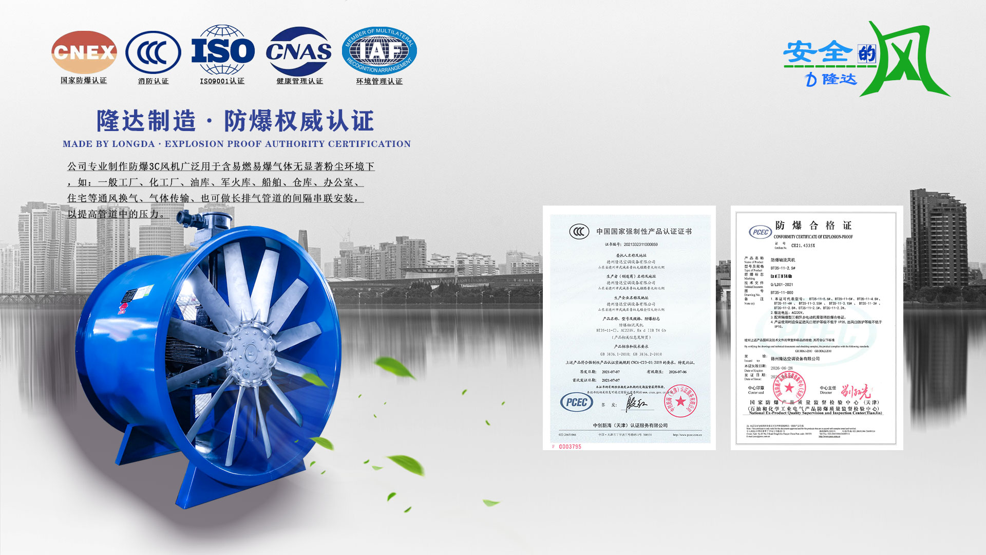 隆達(dá)公司主營(yíng)排煙防火閥、消防排煙風(fēng)機(jī)、防腐風(fēng)機(jī)、離心風(fēng)機(jī)、防火閥等。